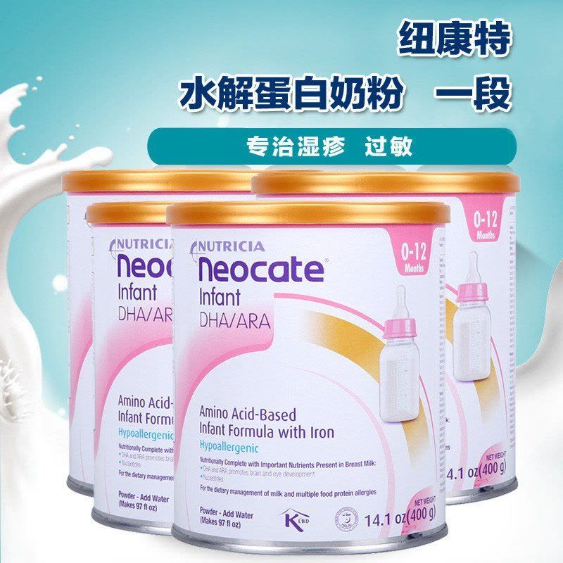 英国纽康特Neocate抗过敏腹泻拉稀湿疹氨基酸婴幼儿奶粉DHA 1段适合0-12个月宝宝美国原装进口图片