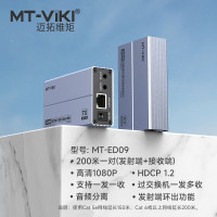 迈拓维矩MT-ED09 高清hdmi网线延长器200米3.5音频网口转hdmi网络信号放大传输器电脑监控视频显示器收发