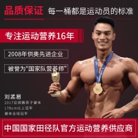 康比特健身饮二代1800g 户外 运动固体饮料冲剂 甜橙味