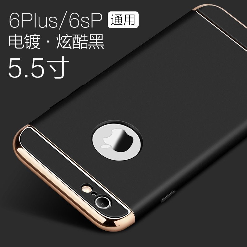 苹果6s手机壳磨砂iphone6plus硬壳保护套防摔5.5sp外壳4.7p全包手机套