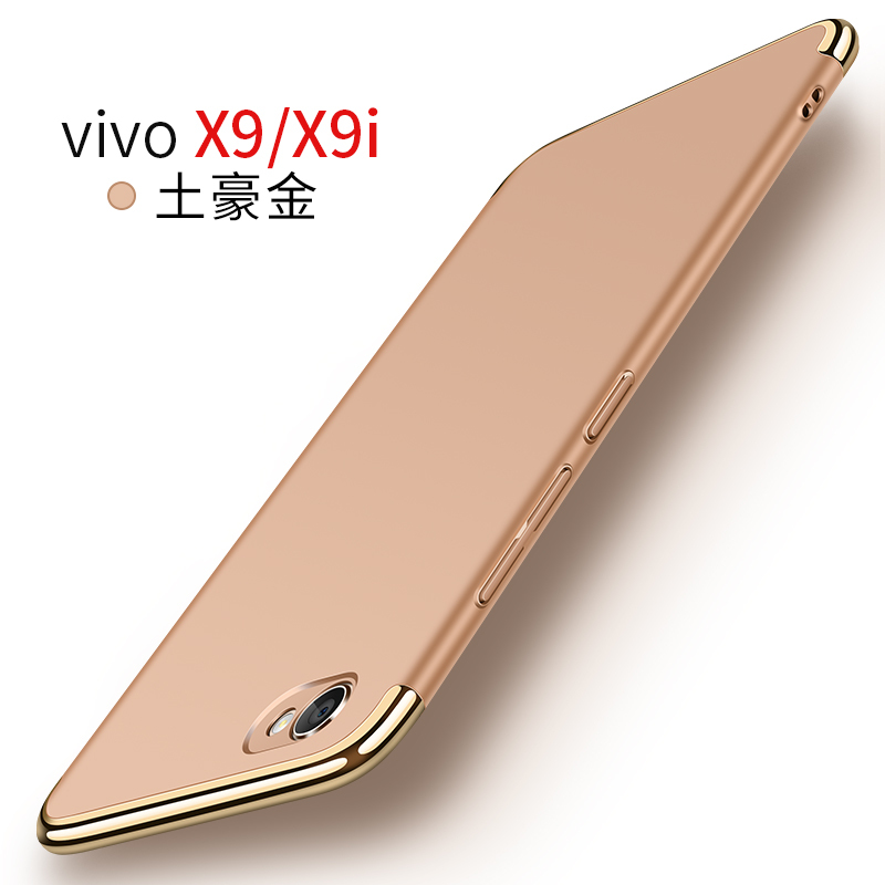 vivox7手机壳 x9手机保护壳 步步高x7保护套x9plus防摔硬壳x7plus外壳x9i男女日韩