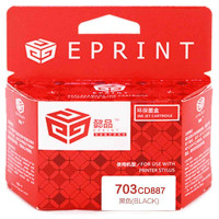 懿品 惠普墨盒703黑色CD887AA 适用于HP730/735/109/109/209/510
