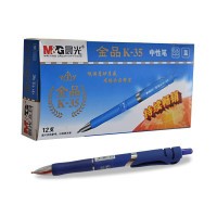 晨光 0.5MM中性笔AGPK3507 金品中性笔 蓝色盒装12支