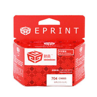 懿品 惠普 HP CN693AA 704 彩色墨盒 适用于 HP 2010 /2060