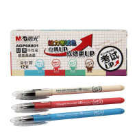 晨光中性笔给力考试色AGP68801黑色0.5mm 盒装12支