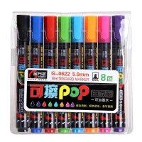 金万年可擦pop笔绘图美工5mm8色白板笔G-0622