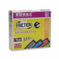 金万年 可擦笔橡皮 摩擦专用橡皮 无痕耐用 G-0718 12块/盒