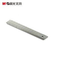 晨光文具 美工刀 ASS91326 盒装美工刀片9mm 裁纸刀 壁纸刀带刀片