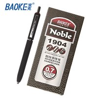 宝克 按压中性笔 磨砂笔杆 PC1903 PC1904 水笔 签字笔 12支/盒