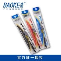 宝克笔芯 PS1870 超容量 笔芯 替芯 水笔芯 笔芯 蓝/黑/红 0.5mm 12支/盒