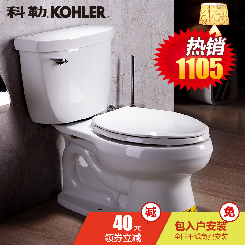 科勒(kohler)坐便器1 科勒正品马桶 星玛龙五级旋风分体静音节水座