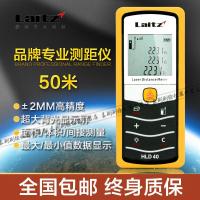 徕兹手持式激光测距仪40米50米高精度 红外线电子尺测量仪 HLD40