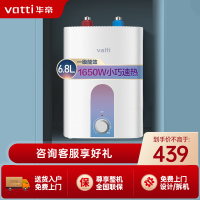 华帝(vatti)热水器储水式一级能效家用速热7重防护防电墙6.8L[小厨宝]DJF6.8-i14036