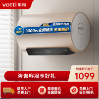 华帝(vatti)电热水器50升储水式家用 一级能效节能 3000W双管速热8.9倍增容出水断电远程遥控 i14025S