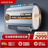 华帝(vatti)60升电热水器家用超薄扁桶9倍增容 3200W单/双胆节能速热 富锶矿泉浴WIFI智控 i14270