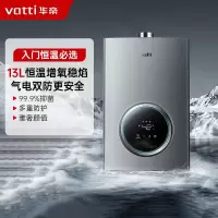 华帝(vatti)13升家用燃气热水器天然气恒温智能气电双断燃热 i12103-13(12T)