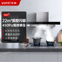 华帝(vatti)22m³大吸力烟灶套餐 i11109S+39B天然气抽油烟机灶具套餐4.2kW大火灶(液化气咨询客服)