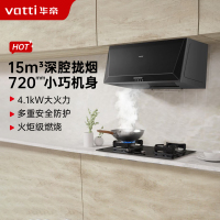 华帝(vatti)中式吸油烟机i11148+39B烟灶套餐 深腔拢吸 小尺寸型家用抽油烟机天然气灶具套装(液化气咨询客服