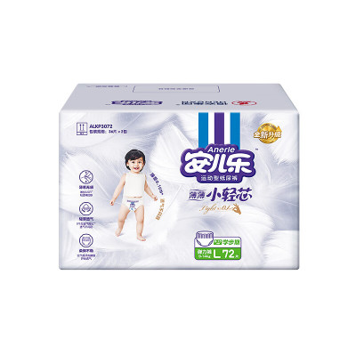 安儿乐小轻芯成长裤L72片安尔乐干爽超薄透气新生婴儿纸尿裤