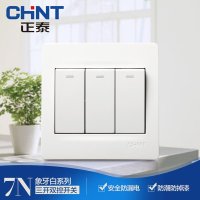 正泰电工 86型墙壁开关面板 NEW7N象牙白 三位开关 三开双控