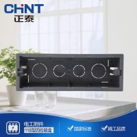 正泰暗盒 底盒 NEH1-006A 118型大号暗盒 四位高强度底盒 接线盒