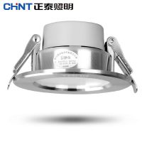正泰(CHNT)照明 [N9]LED筒灯 7-8公分0-5W简约现代插口筒灯全套客厅吊顶过道天花灯更薄防雾铝塑一体化