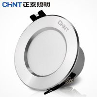 正泰(CHNT)照明 [N9]LED筒灯 7-8公分0-5W简约现代插口筒灯全套客厅吊顶过道天花灯更薄防雾铝塑一体化