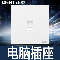 正泰(CHNT)电源插座开关插座套餐86型面板无边框大面板PVC材质NEW2H象牙白电源开关插座