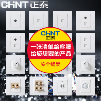 正泰(CHNT)86型电源插座墙壁开关插座面板PVC材质 内嵌钢架NEW7L象牙白