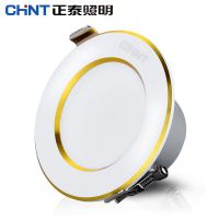 正泰(CHNT)照明 [N9]LED筒灯 7-8公分0-5W简约现代插口筒灯全套客厅吊顶过道天花灯更薄防雾铝塑一体化
