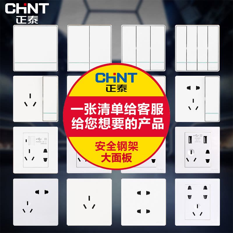 正泰电工 墙壁开关插座大面板 NEW2D象牙白五孔插座图片