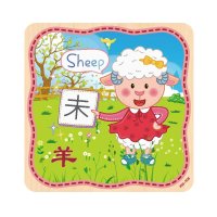 羊拼图_1-2-3-4-5-6周岁半婴幼儿童宝宝益智拼图玩具十二生肖早教木制质