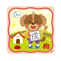 狗拼图_1-2-3-4-5-6周岁半婴幼儿童宝宝益智拼图玩具十二生肖早教木制质