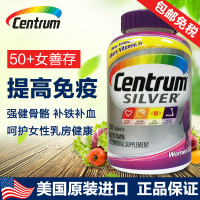 美国进口CENTRUM善存银片复合维元素片维他命250粒*2瓶 50岁以上女性