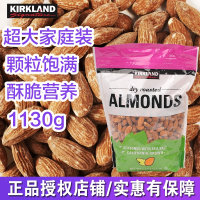 美国Kirkland柯克兰大杏仁柯可蓝香烤味原装进口零食坚果 1130g