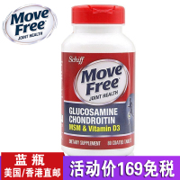 旭福Schiff move free氨糖维骨力关节软骨素msm氨基酸加强型蓝瓶 80粒