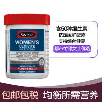 Swisse女士复合综合维生素120片