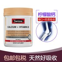 Swisse钙片柠檬酸钙维生素D中老年青少年孕妇成人娘娘钙250粒