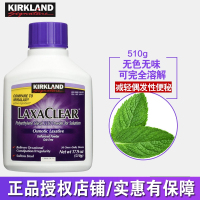 柯克兰Kirkland Laxaclear成人冲剂清洗剂 510g