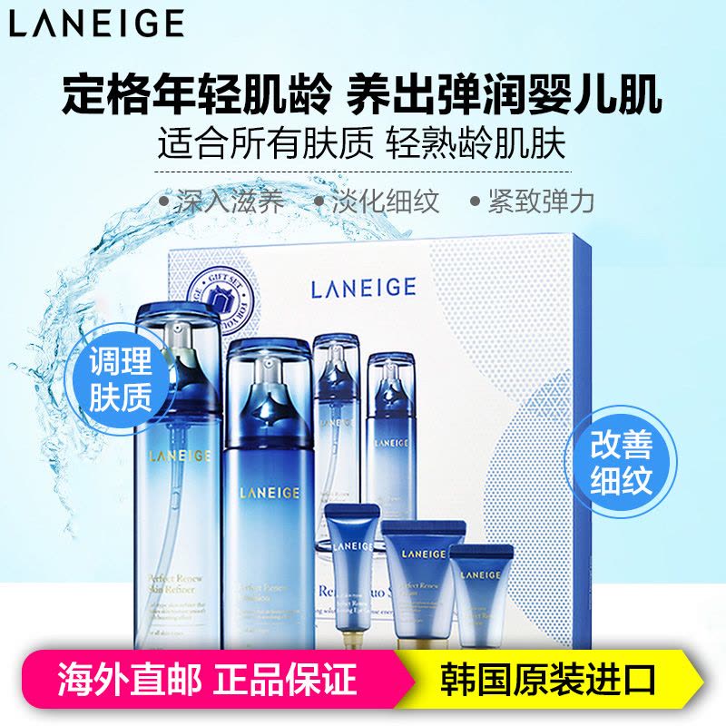 Laneige兰芝 致美焕颜水乳护肤套装120ml+100ml 保湿补水滋润营养 韩国直采图片