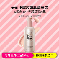 【清仓】ETUDE HOUSE伊蒂之屋/爱丽小屋修饰毛孔提亮妆前乳隔离霜35g 防晒隔离乳液 柔焦提亮肤色 隐形毛孔