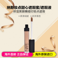NARS纳斯彩妆 妆点甜心遮瑕蜜#1234自然色6ml CHANTILLY 遮盖瑕疵粉底/遮暇自然色系各种肤质 美国