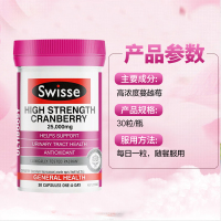 [3瓶]澳洲Swisse高浓度蔓越莓胶囊30粒/瓶装 海外原装进口