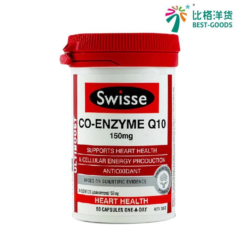 Swisse辅酶Q10 50粒/瓶 保护心脏 抗氧化 增强免疫 防三高 海外原装进口 澳洲