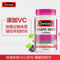 Swisse葡萄籽原花青素精华500g*180片剂/瓶装 抗氧化排毒 澳洲进口 膳食营养补充剂