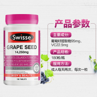 Swisse葡萄籽原花青素精华500g*180片剂/瓶装 抗氧化排毒 澳洲进口 膳食营养补充剂