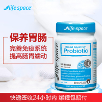 Life Space成人广谱益生菌60粒/瓶装 成分天然不含乳制品 守护肠胃健康