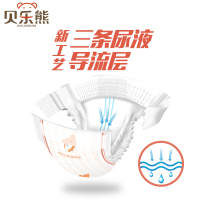 贝乐熊新纤薄呼吸裤中号M60片6KG-11KG超薄透气纸尿裤男女宝宝婴儿尿不湿 不起球不断层