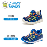 大黄蜂/BIG WASP童鞋 儿童毛毛虫2020年秋季新款 男女通用套脚宝宝鞋小童鞋1-3-6岁