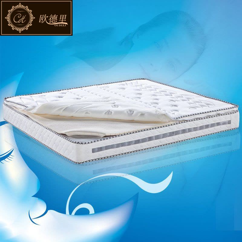 欧德里 天然乳胶床垫独立袋弹簧床垫 床垫1.5 1.8米 爱琴海图片